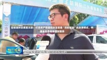 信银理财总裁董文赜：打造资产管理和财富管理“双轮驱动”的发展模式，构建全生命周期理财服务